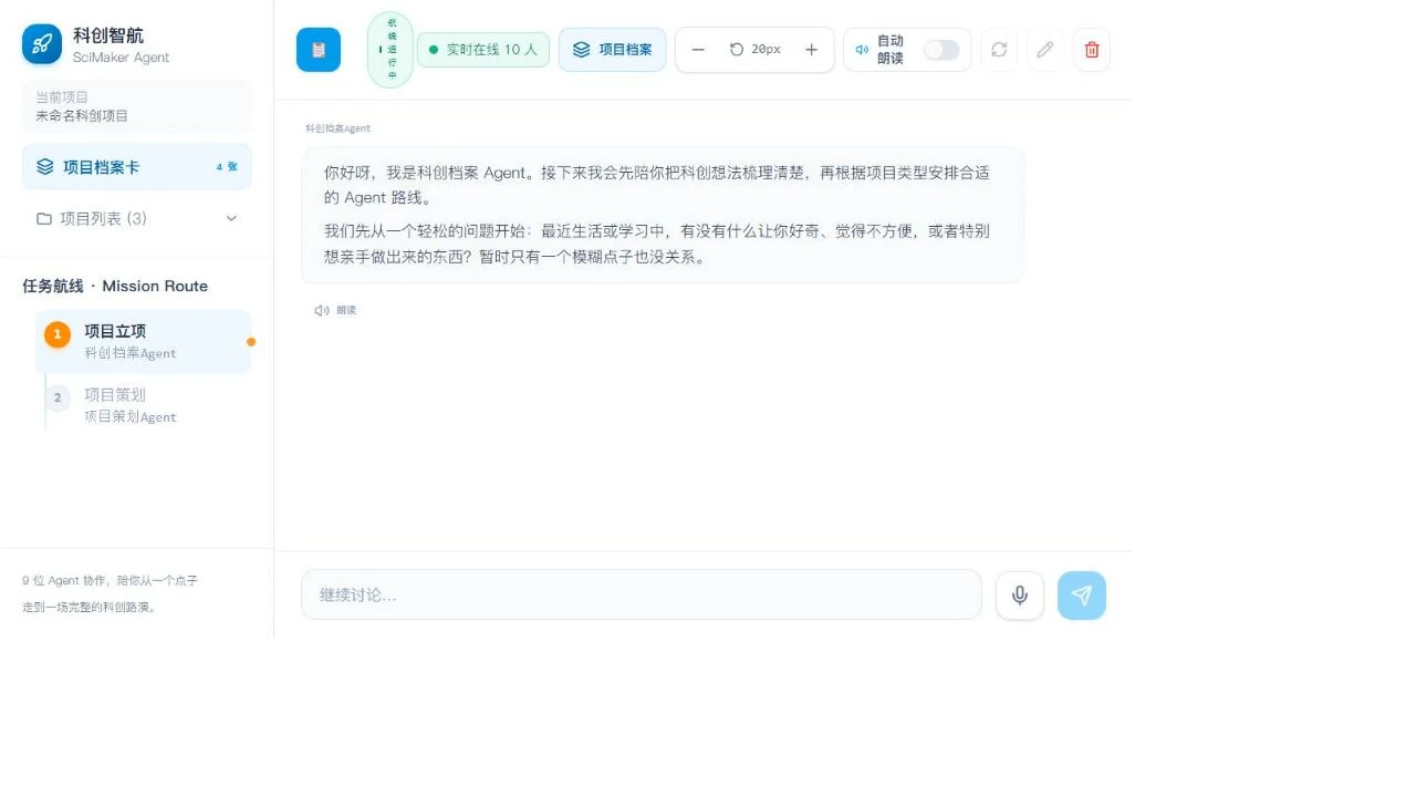 对话输入录屏